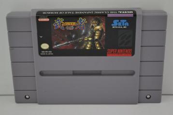 Musya - The Classic Japanese Tale of Horror (SNES USA)