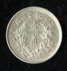 Chine, République. 10 Cents year 3 (1914) 'Yuan Shikai'
