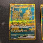 Pokémon - 6 Complete set - Scarlet & Violet - Shiny Treasure