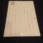 -  ” Chikuzen Samonji no Meitouvery rare!!