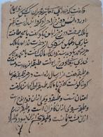 Divers - Manuscrit persan ancien – Feuillet poétique