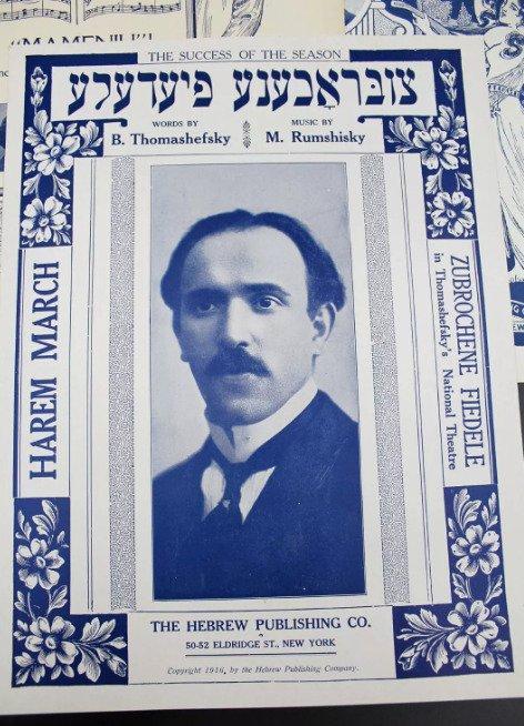 3 originale Notenhefte Judaica, ca. 1900–1920 - 1900-1920, Antiek en Kunst, Antiek | Boeken en Manuscripten