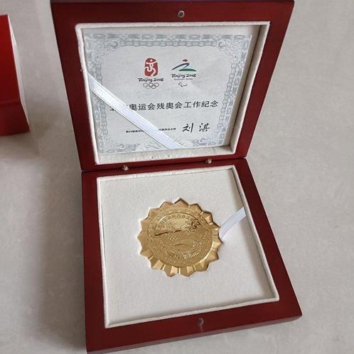 Écussons 2008 Beijing Olympic Organizing Committee Medal -, Verzamelen, Overige Verzamelen