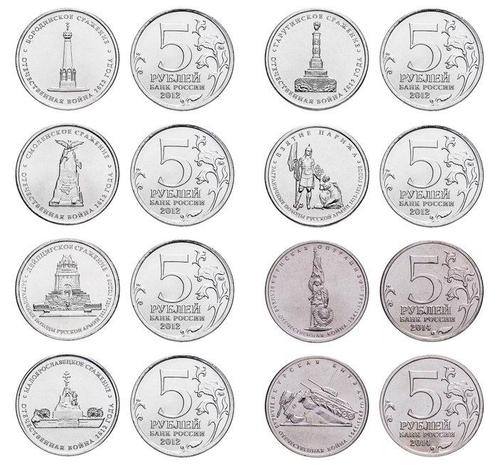 Rusland. 2012/2015, 33 Different Commemorative 5 Rouble, Postzegels en Munten, Munten | Europa | Niet-Euromunten