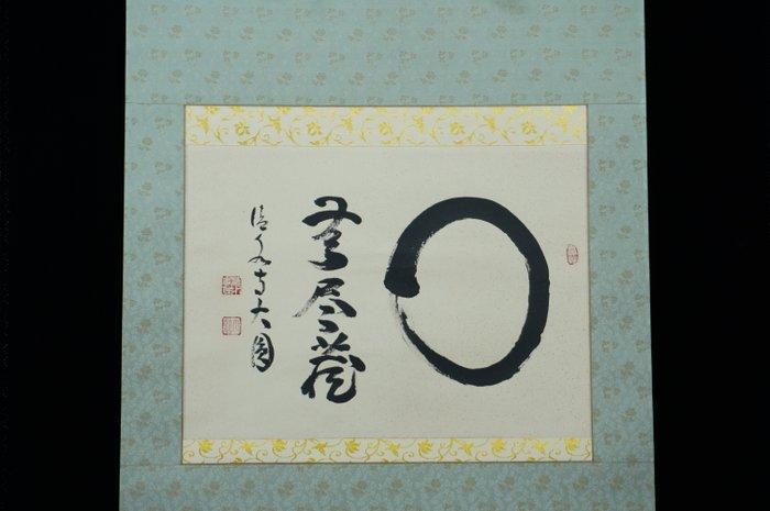 Absolute auction – Enso “Mujinz” (Inexhaustible) -, Antiquités & Art, Antiquités | Autres Antiquités