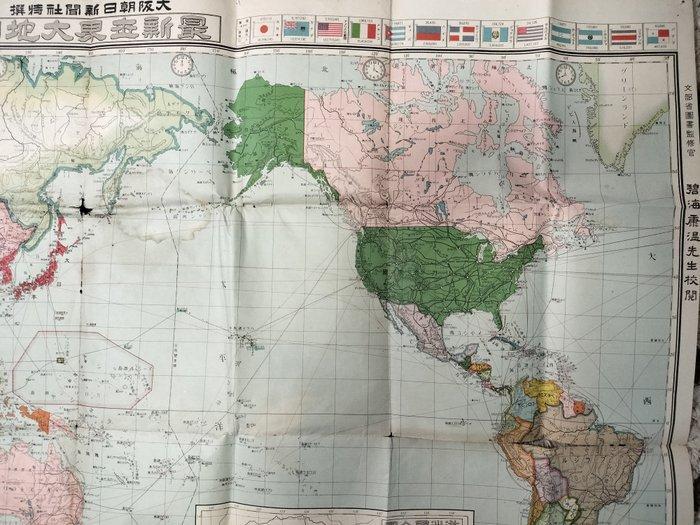 Japan - wereld; Osaka Asahi Shimbun - Latest World Map, Boeken, Atlassen en Landkaarten