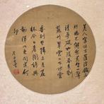 Chinees kalligrafie - gesigneerd - China (Zonder, Antiek en Kunst