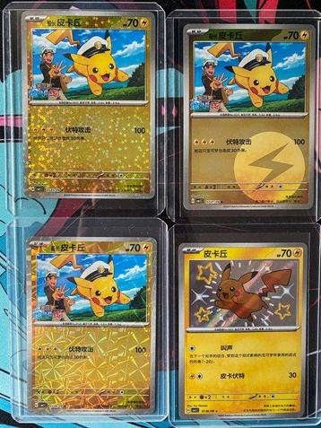 Pokémon - 6 Card - Pikachu Promo card - Scarlet & Violet - beschikbaar voor biedingen