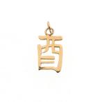 Gouden hanger van Chinees horoscoop teken; Haan, Overige merken, Goud, Gebruikt, Ophalen of Verzenden