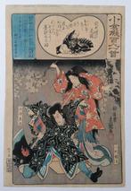 Artist: Utagawa Kunisada  Title:Poem 95: The retired, Antiek en Kunst