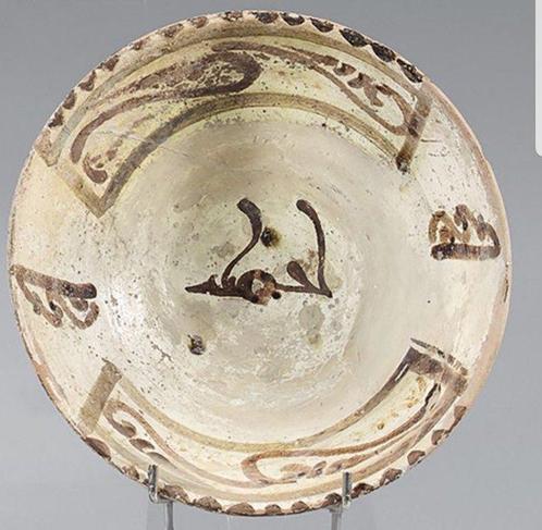 Bol en céramique émaillée islamique de Nishapur -, Antiek en Kunst, Kunst | Niet-Westerse kunst