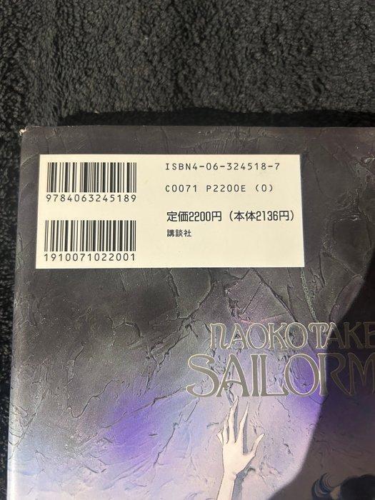 Naoko Takeughi - Pretty soldier sailormoon vol III -, Boeken, Stripverhalen