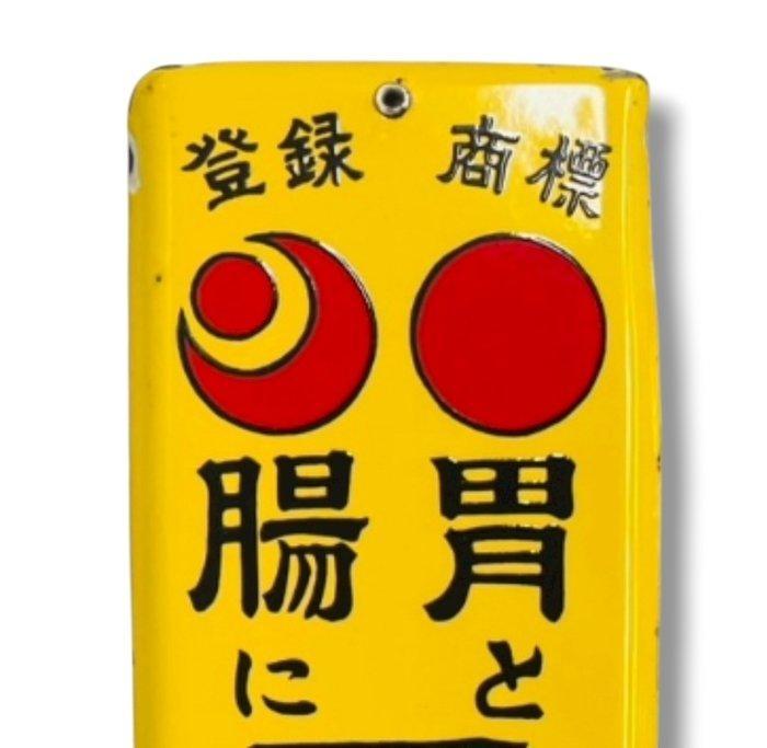 Emaille reclamebord [Sankgan] - Reclamebord - Emaille, Antiek en Kunst, Antiek | Wandborden en Tegels