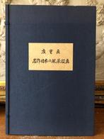 Utagawa Hiroshige  -  Masterpiece Japanese