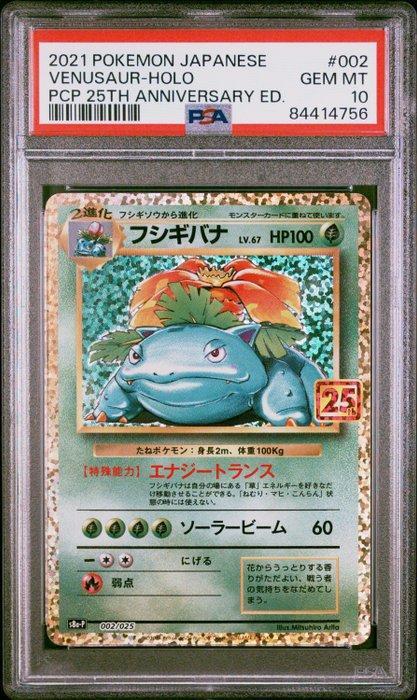 Pokémon - 1 Graded card - Pokemon - Venusaur - PSA 10, Hobby & Loisirs créatifs, Jeux de cartes à collectionner | Pokémon