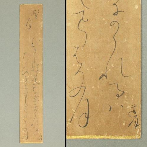 - Otagaki Rengetsu, Antiek en Kunst, Antiek | Overige Antiek