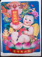 Artiste chinois - Bébé chinois /Nouvel An - Jaren 1990, Antiquités & Art