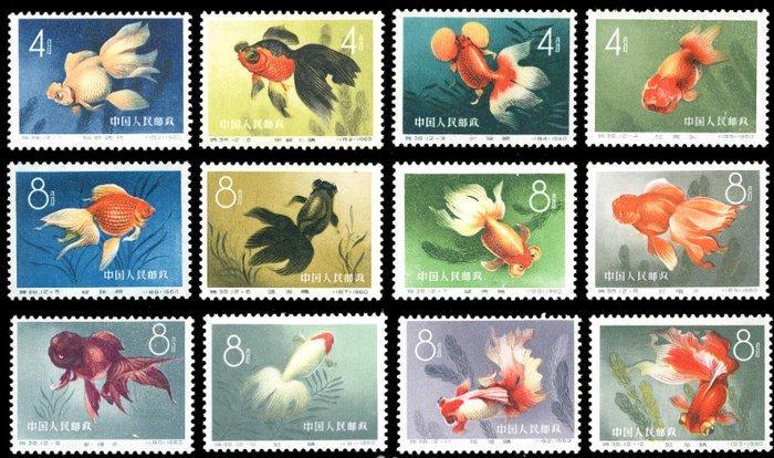 China - Volksrepubliek China sinds 1949 1960 - Goudvissen -, Postzegels en Munten, Postzegels | Azië