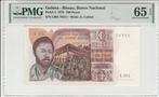 1975 Guinea-bissau P 2 100 Pesos Pmg 65 Epq, Postzegels en Munten, Bankbiljetten | Europa | Niet-Eurobiljetten, Verzenden, België