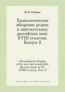 Chronological display of the rare and remarkabl. Guberti, N., Livres, Livres Autre, Envoi