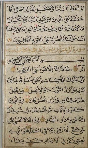 Unknown - Quran - Herat - 1460