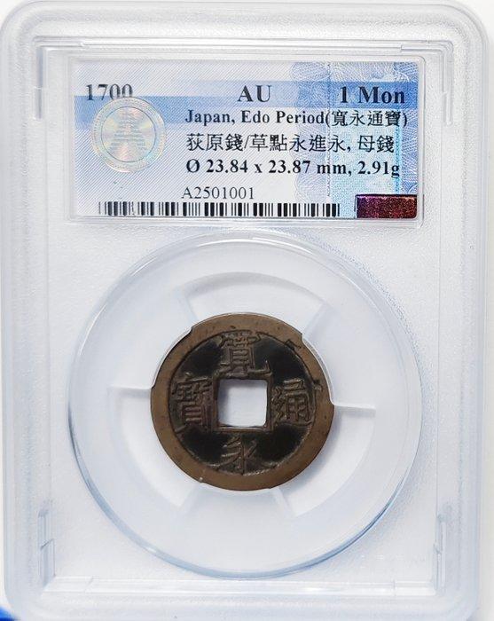 Japan. 1 Mon 1700 seed coin (Zonder Minimumprijs), Postzegels en Munten, Munten | Azië