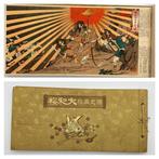 Kokushi Meiga Shuppan-kai - A rare  album - Yamatozakura: A, Antiek en Kunst