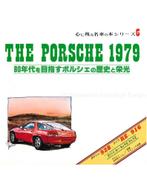 THE PORSCHE 1979 (JAPANESE), Boeken, Nieuw