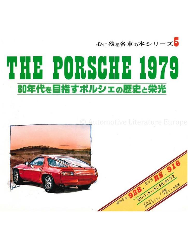 THE PORSCHE 1979 (JAPANESE), Boeken, Auto's | Boeken