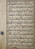 Unknown - Quran - late Timurid - 1480