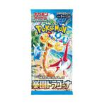 Paradise Dragona AR Complete Full Set! NM Condition! - 12, Hobby en Vrije tijd, Verzamelkaartspellen | Pokémon, Nieuw