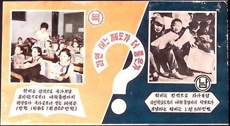 Onderwijs: Noorden vs Zuiden (lijst optie), Verzamelen, Militaria | Algemeen, Verzenden