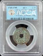 China, Qing-dynastie. Qianlong. 1 Cash nd 1736-1795  (Zonder