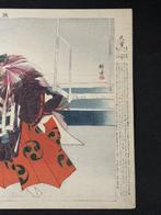 Daie () from Ngaku Zue series - Tsukioka Kgyo () -