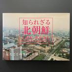 Het dagelijks leven in Korea – Noord en Zuid | Documentaire, Antiquités & Art