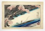 Arashiyama Manka () – Kyoto Meisho no Uchi Ukiyo-e -