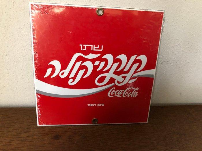 Coca Cola. Logo van Israël. 1988 Ande Rooney. - Reclamebord, Antiek en Kunst, Antiek | Wandborden en Tegels