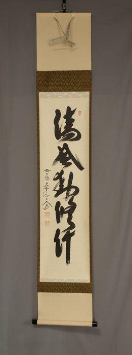 De frisse wind beweegt de oude bamboe - Met handtekening, Antiek en Kunst, Antiek | Overige Antiek