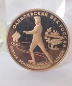 Rusland. 50 Rubel 50 Rubel Gold, 1/4 Unze Feingehalt 1993, Postzegels en Munten, Munten | Europa | Niet-Euromunten