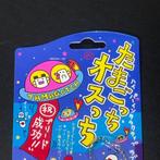 Bandai - Speelgoed 1997 Bandai Tamagotchi Osutchi – Japanese, Nieuw