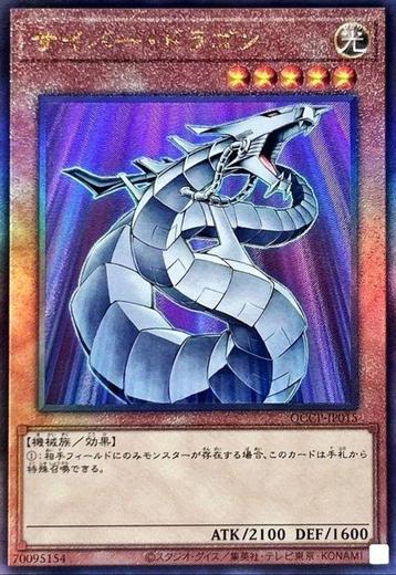 Yu-Gi-Oh! - 6 Card - Yu-Gi-Oh - 6 Card - Iconic Artworks -