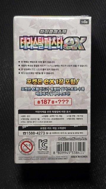 Pokémon - 10 Booster box - Terastal Festival - Boosterbox - beschikbaar voor biedingen