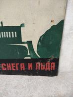 Reclamebord - Metalen bord met waarschuwingsinscriptie.