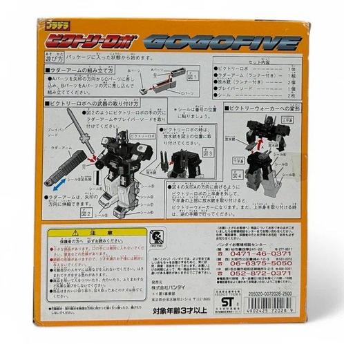 Bandai - Speelgoed Power Rangers 1999 DX Victory Robo, Antiek en Kunst, Antiek | Overige Antiek