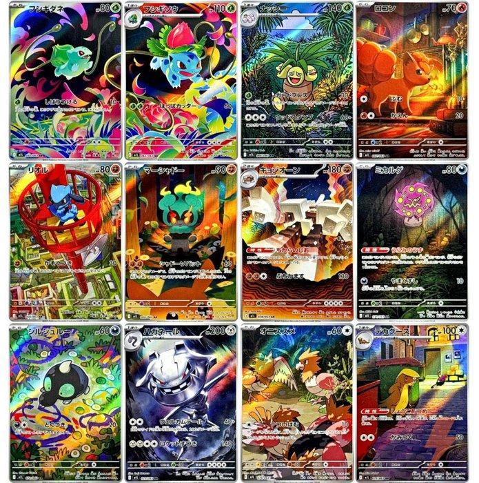 Pokémon - Complete Mega Brave M1L AR Set - NM / Near Mint -, Hobby & Loisirs créatifs, Jeux de cartes à collectionner | Pokémon