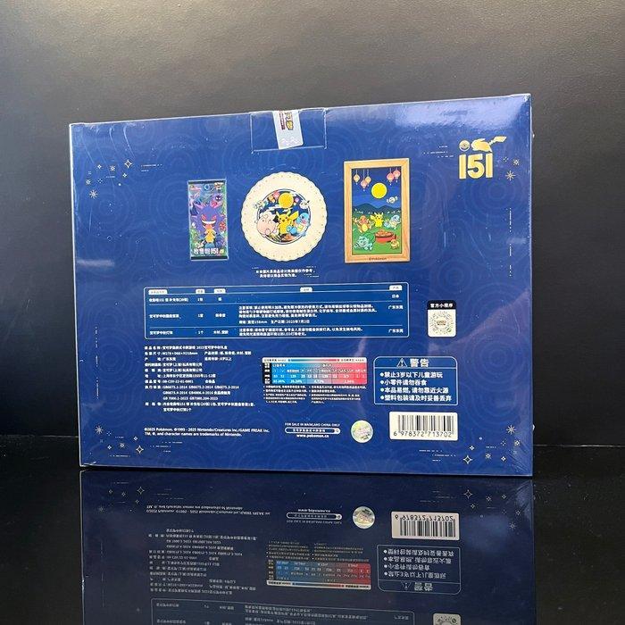 Pokémon - 1 Box - 2025 Mid-Autumn Festival Gift Box -, Hobby en Vrije tijd, Verzamelkaartspellen | Pokémon