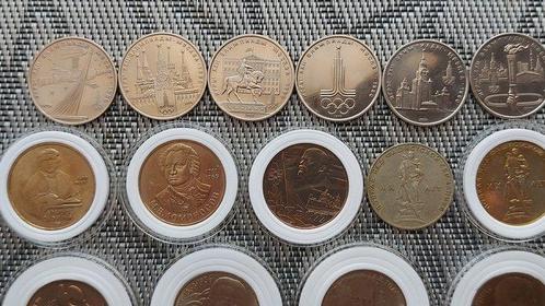 Russie, Union soviétique (URSS) Collection of 17, Postzegels en Munten, Munten | Europa | Niet-Euromunten