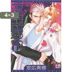 Pathos Volume 2 (Yaoi) 9781569705612 Mika Sadahiro, Boeken, Verzenden, Gelezen, Mika Sadahiro