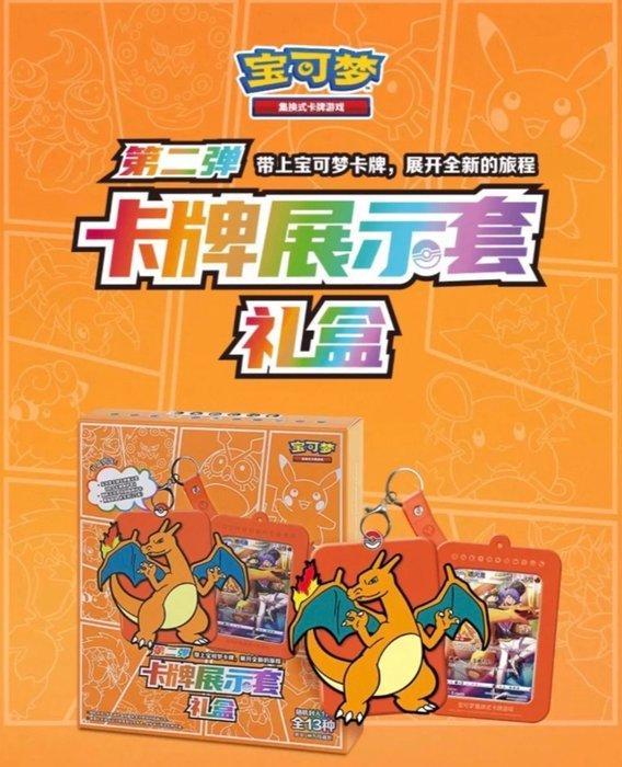 Pokémon - 1 Box - Pokemon Charizard Card Display Set, Hobby en Vrije tijd, Verzamelkaartspellen | Pokémon