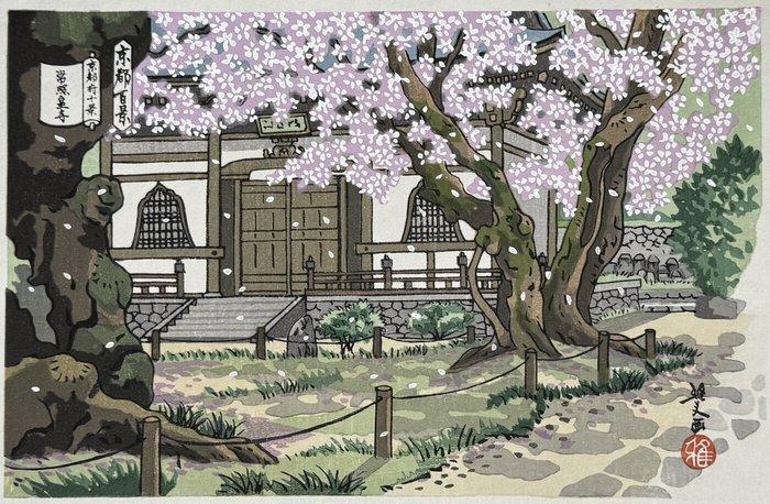 Josho Kji Temple () - Ido Masao  (1945-2016) -, Antiek en Kunst, Antiek | Overige Antiek